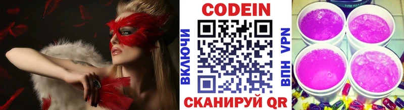 Codein Purple Drank  дарнет шоп  Чкаловск 