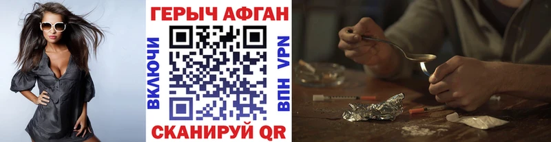 МЕГА зеркало  Чкаловск  Героин Heroin  наркота 