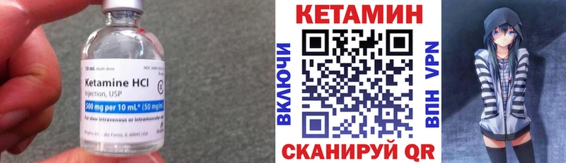КЕТАМИН VHQ  Чкаловск 