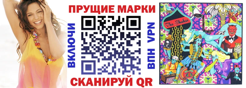 Марки N-bome 1500мкг  Чкаловск 